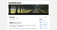 Desktop Screenshot of bjhuihai.com